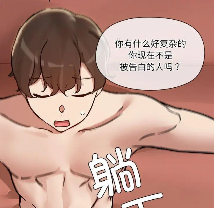 29 共享男友_共享男友