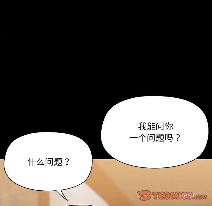 29 共享男友_共享男友