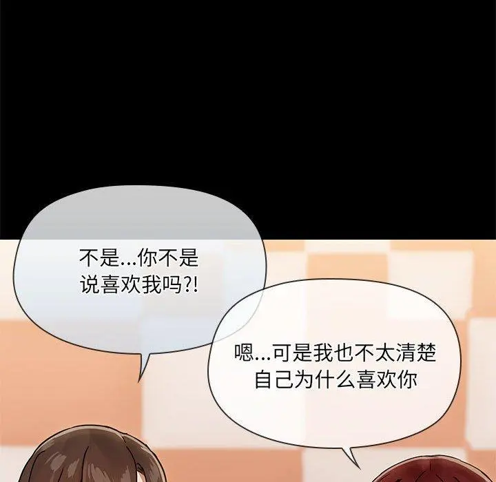 29 共享男友_共享男友