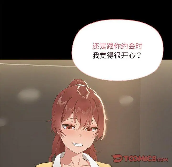 29 共享男友_共享男友