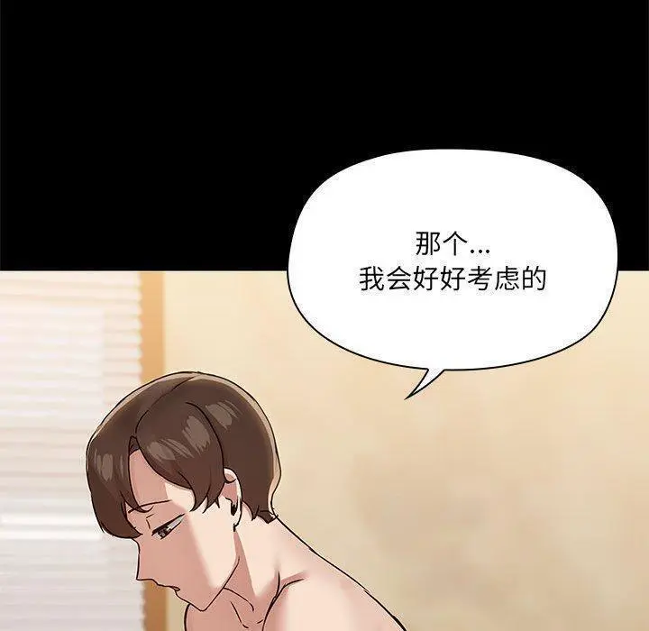 29 共享男友_共享男友