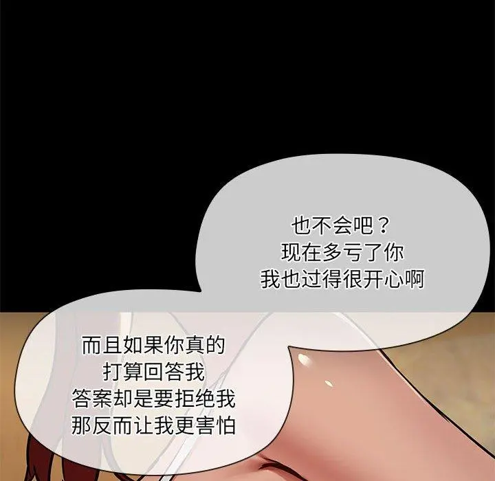 29 共享男友_共享男友