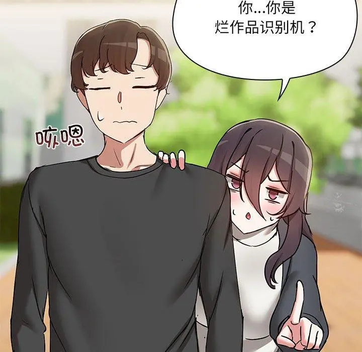 29 共享男友_共享男友