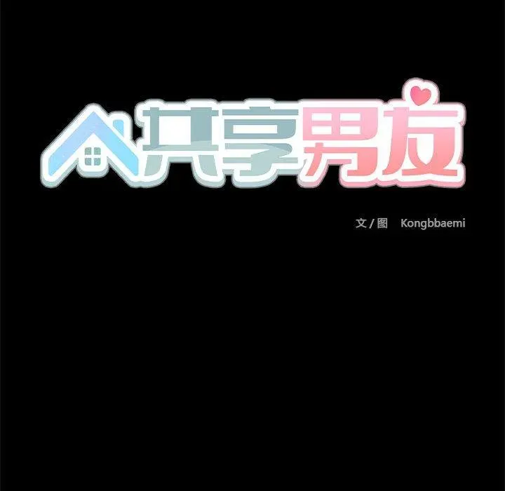 28 共享男友_共享男友