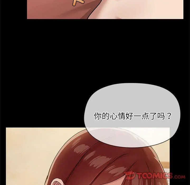28 共享男友_共享男友