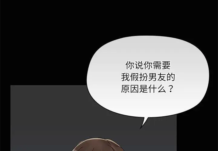 26 共享男友_共享男友