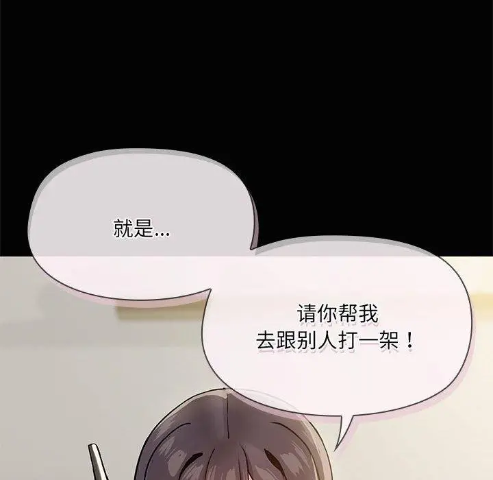 26 共享男友_共享男友