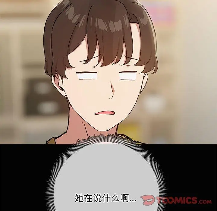 26 共享男友_共享男友