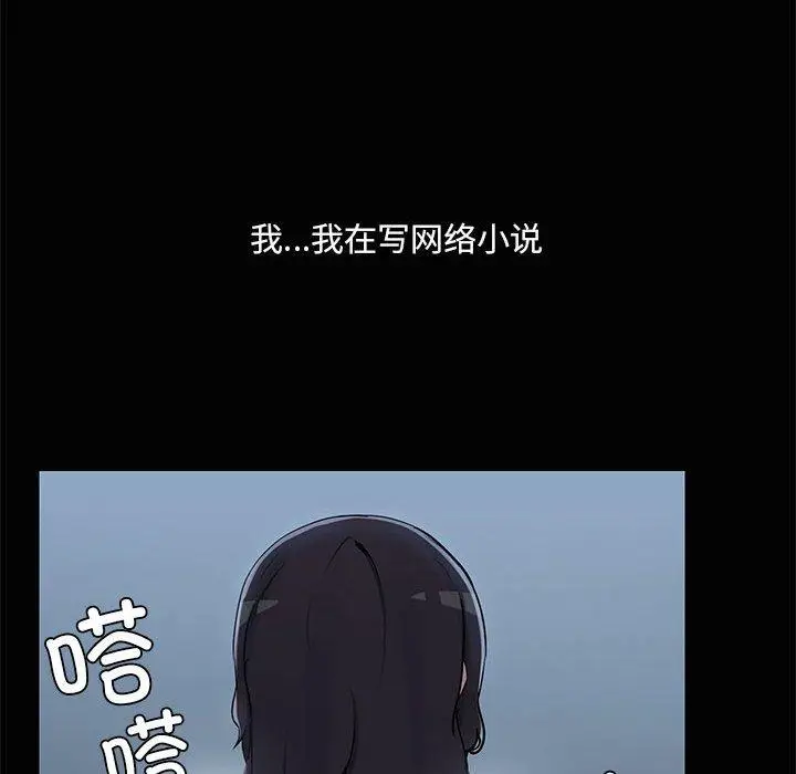 26 共享男友_共享男友