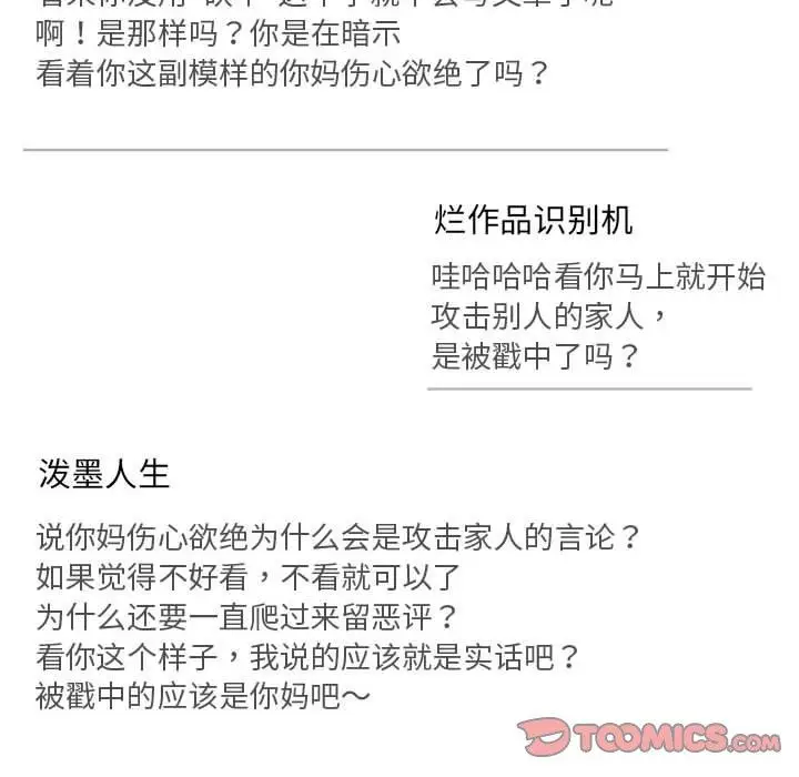 26 共享男友_共享男友