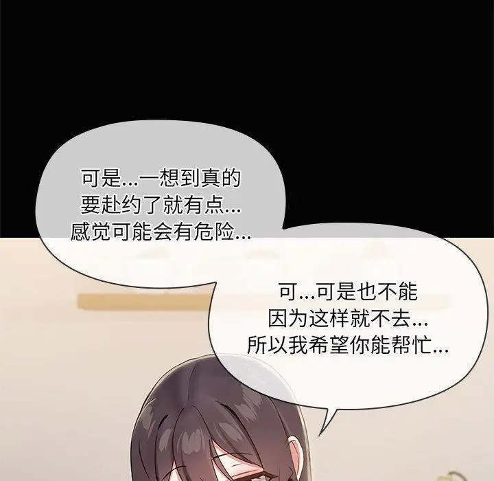 26 共享男友_共享男友