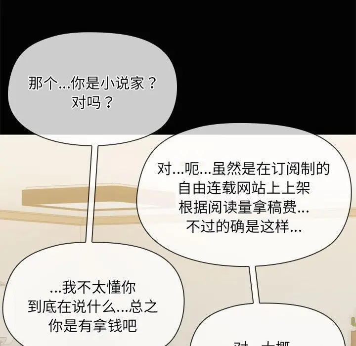 26 共享男友_共享男友