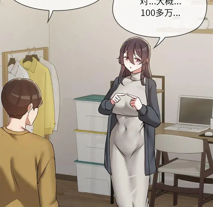 26 共享男友_共享男友