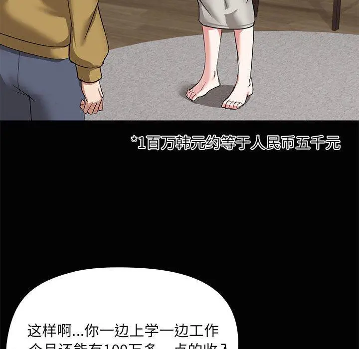 26 共享男友_共享男友