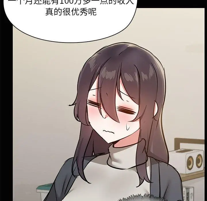 26 共享男友_共享男友