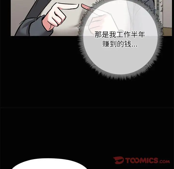 26 共享男友_共享男友