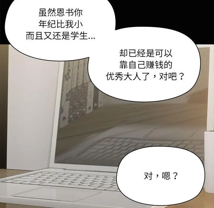 26 共享男友_共享男友