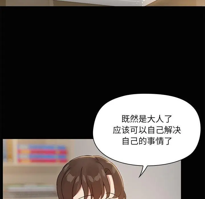 26 共享男友_共享男友