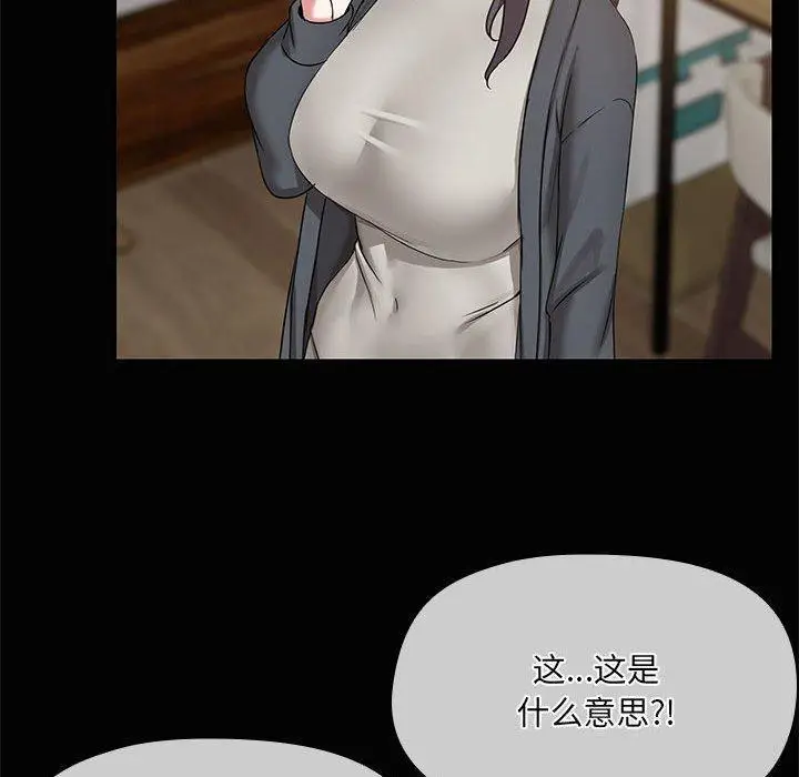 26 共享男友_共享男友