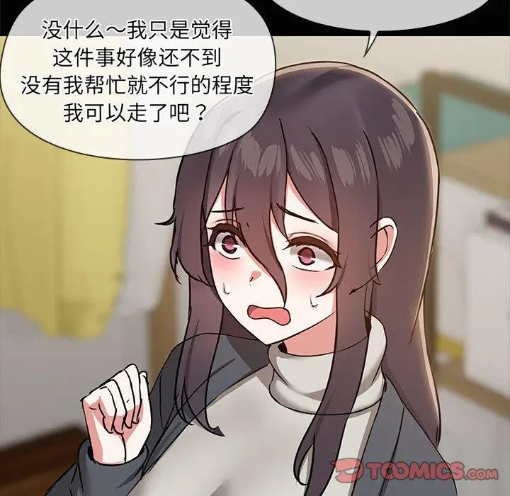 26 共享男友_共享男友