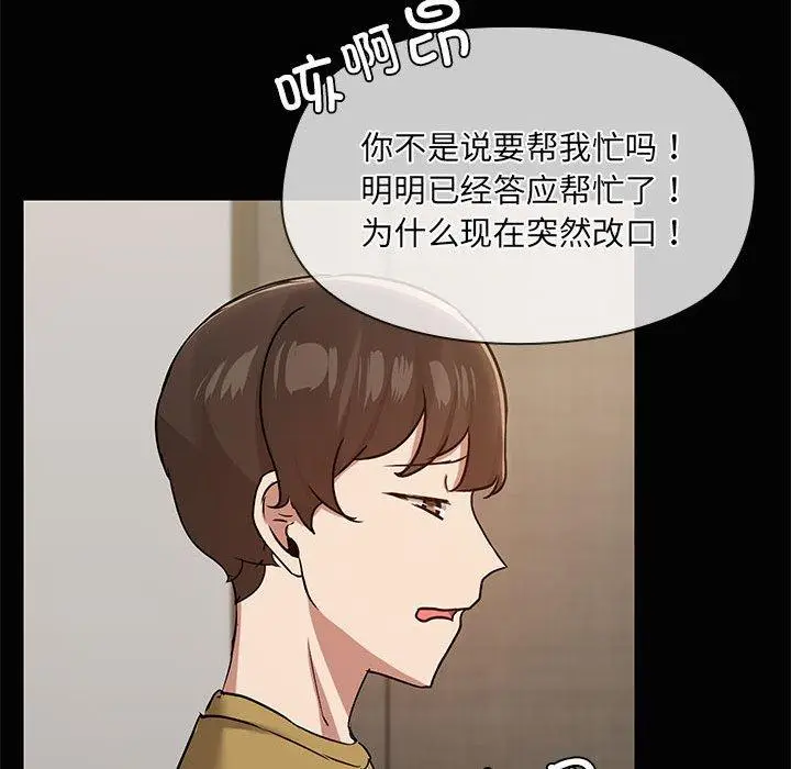 26 共享男友_共享男友