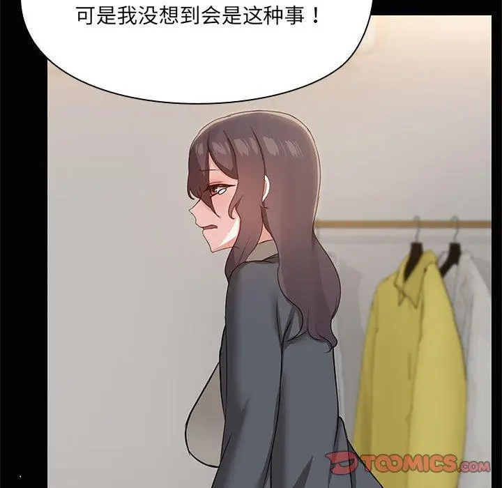 26 共享男友_共享男友