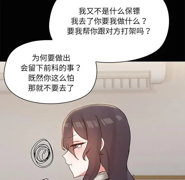 26 共享男友_共享男友