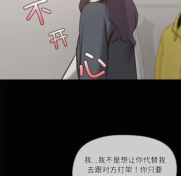 26 共享男友_共享男友