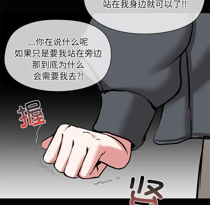 26 共享男友_共享男友