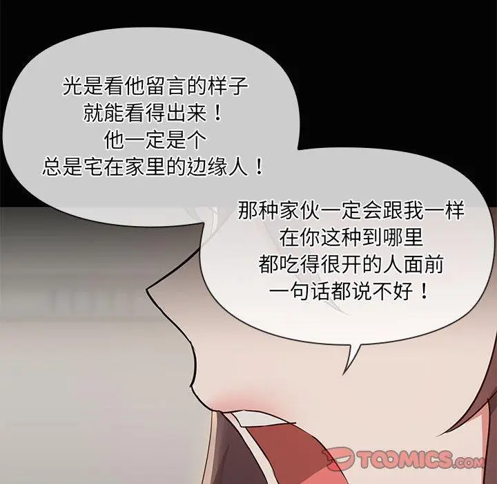 26 共享男友_共享男友
