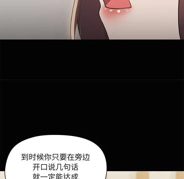 26 共享男友_共享男友