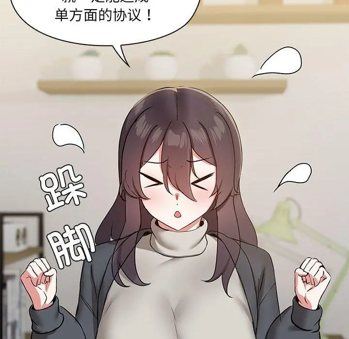 26 共享男友_共享男友