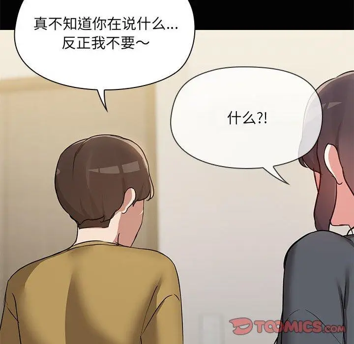 26 共享男友_共享男友