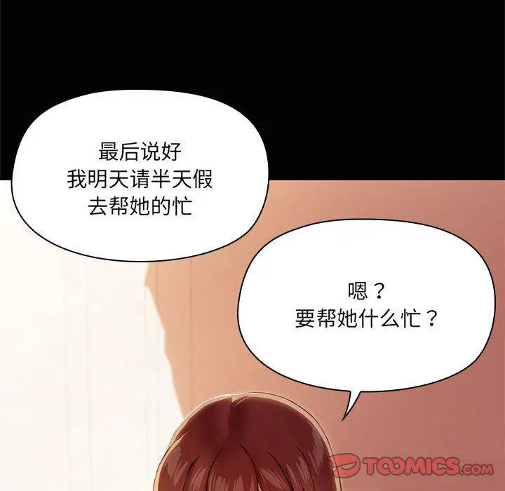 26 共享男友_共享男友
