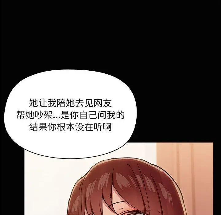 26 共享男友_共享男友