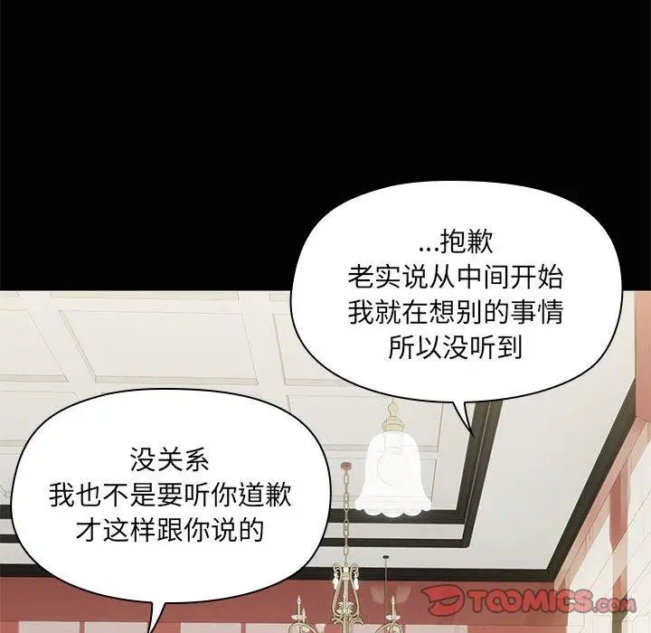 26 共享男友_共享男友