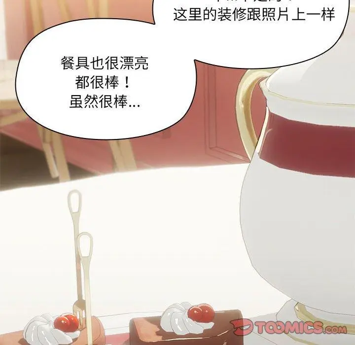 26 共享男友_共享男友