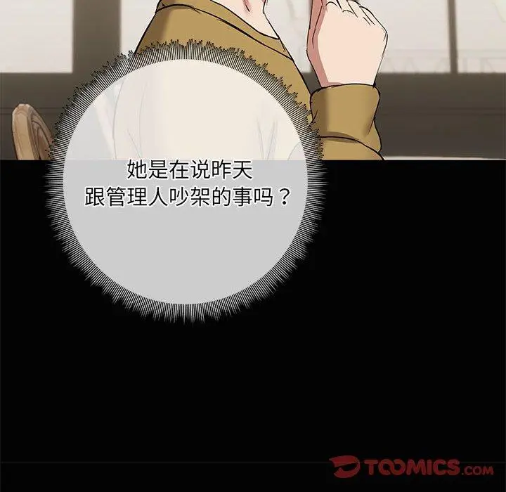 26 共享男友_共享男友