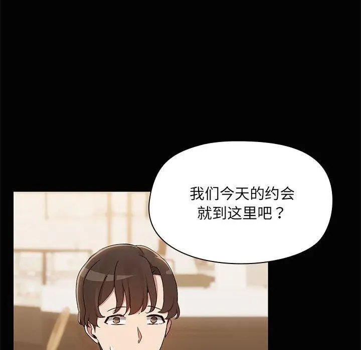 26 共享男友_共享男友