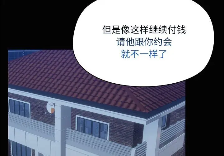 25 共享男友_共享男友