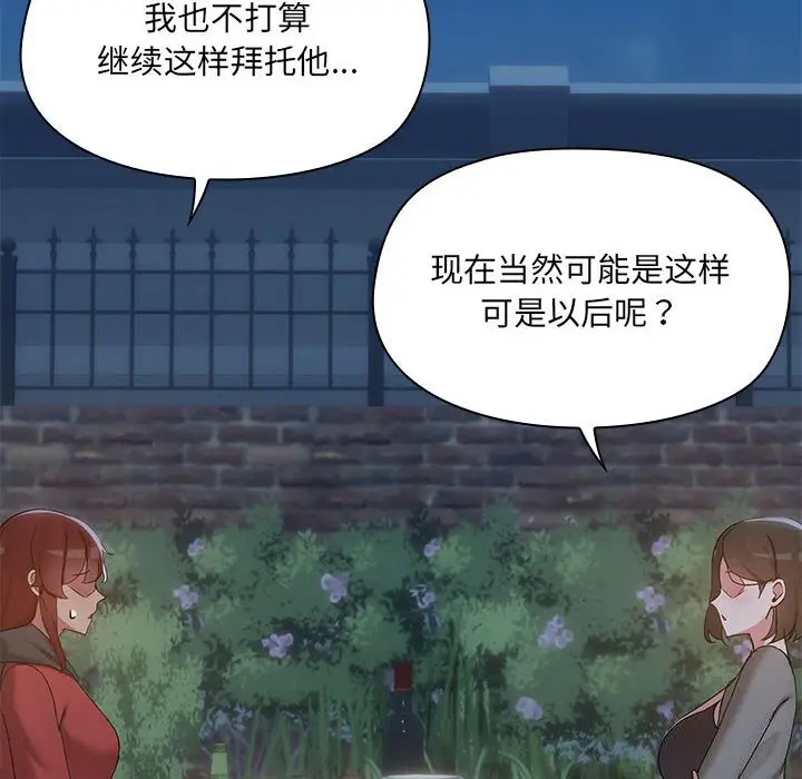 25 共享男友_共享男友