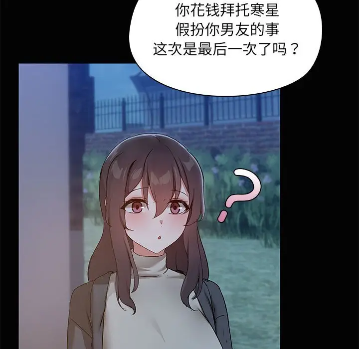 25 共享男友_共享男友