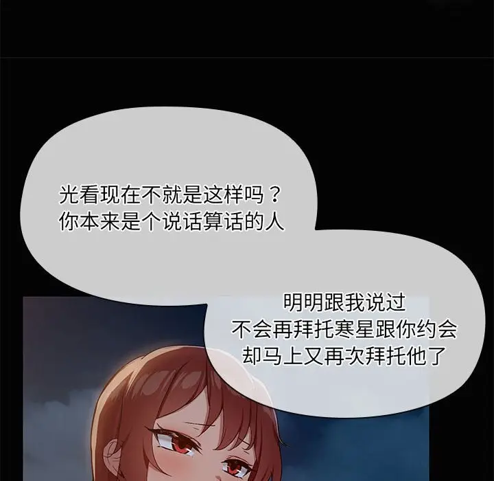 25 共享男友_共享男友