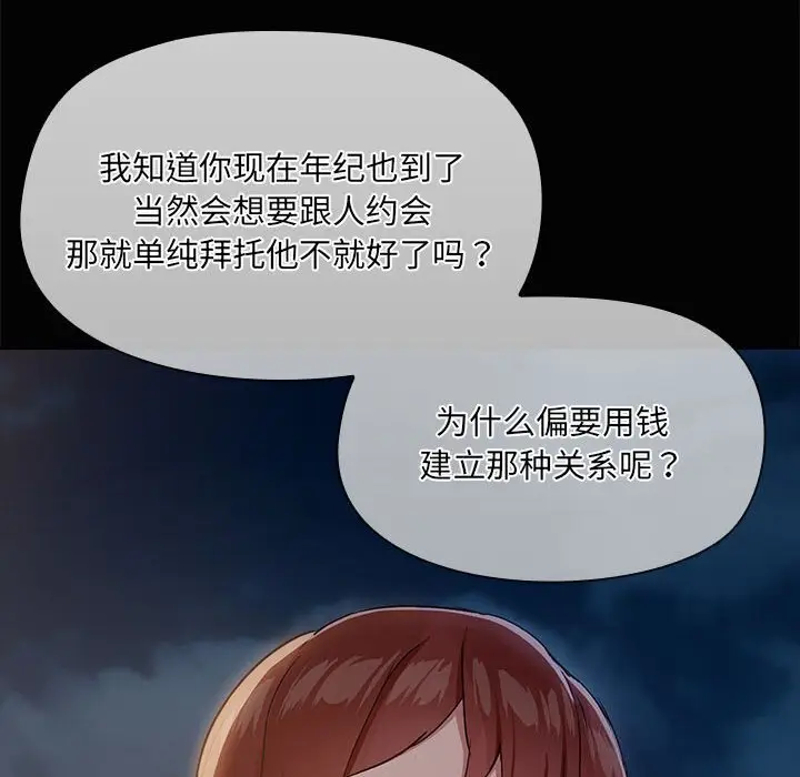 25 共享男友_共享男友