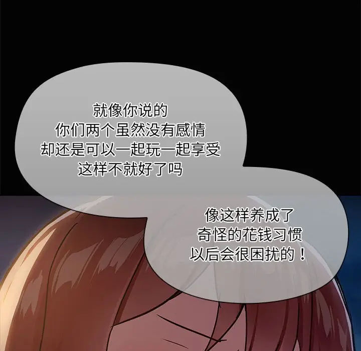 25 共享男友_共享男友