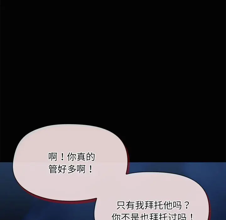 25 共享男友_共享男友