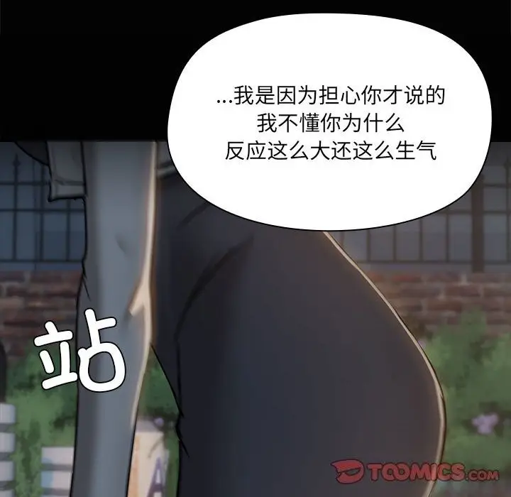 25 共享男友_共享男友