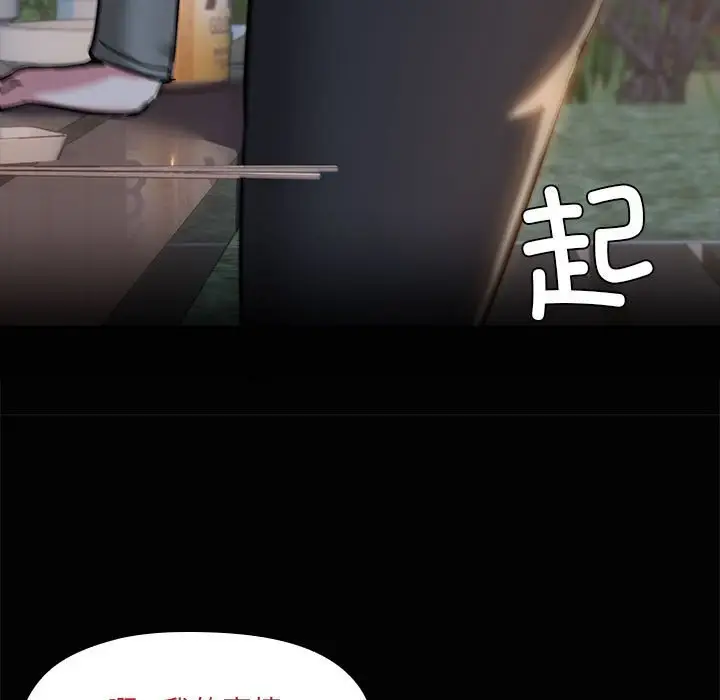 25 共享男友_共享男友