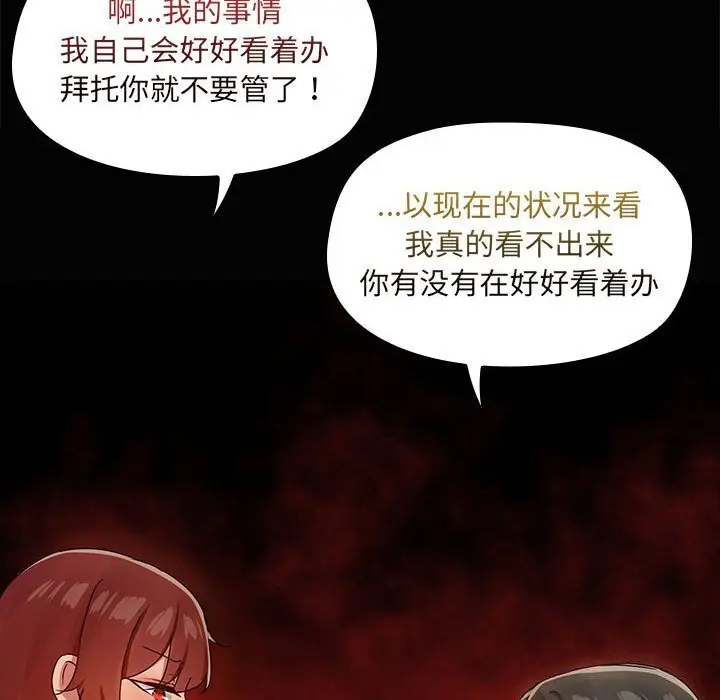 25 共享男友_共享男友