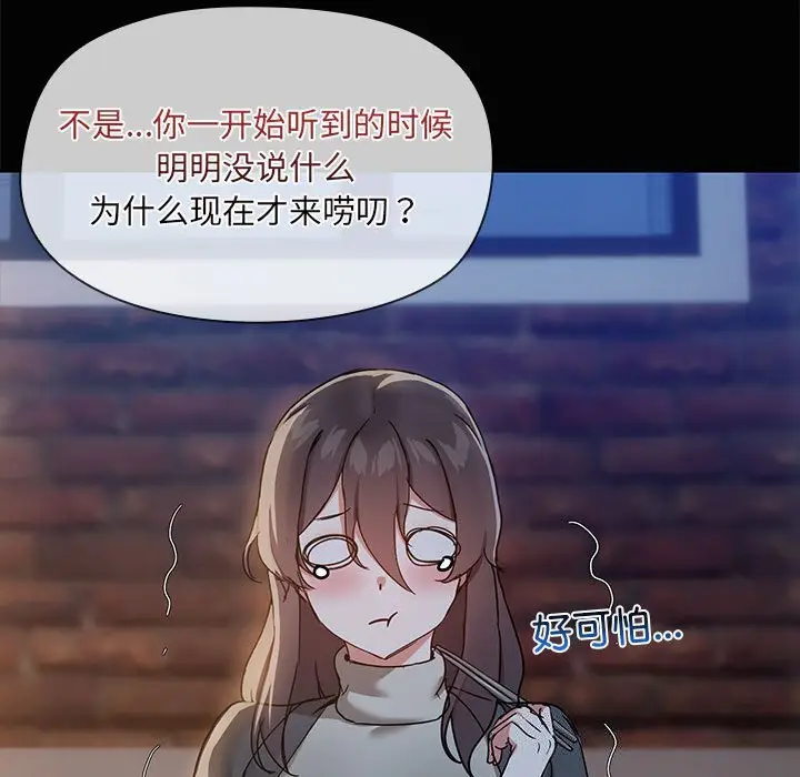 25 共享男友_共享男友